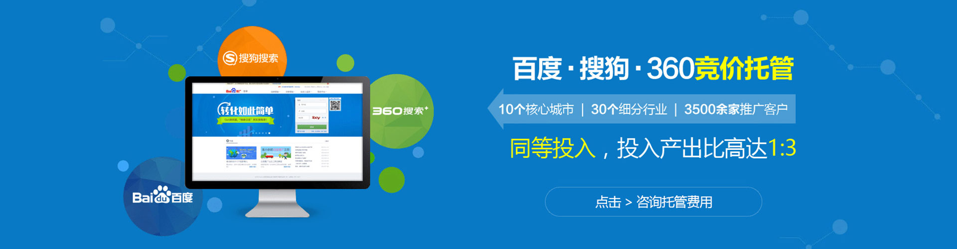 兰州百度竞价